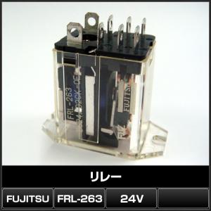 リレー 24V FRL-263 D024/02CK-0E Fujitsu 1個｜kaito-shop