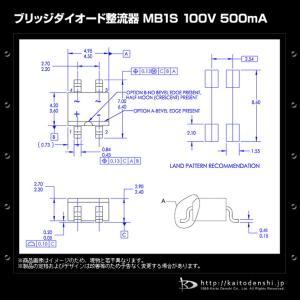 【100個】ブリッジダイオード整流器 MB1S...の詳細画像2