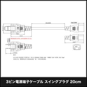 電源ケーブル 3ピン スイングプラグ IEC ...の詳細画像3