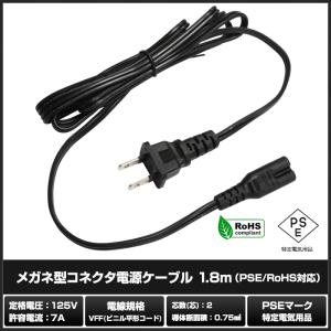 電源ケーブル メガネ型 ACケーブル 1.8m...の詳細画像1