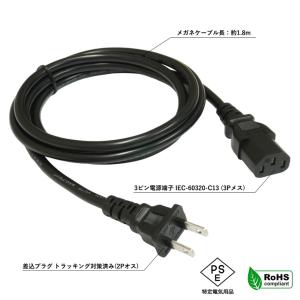 3ピン電源端子ケーブル 1.8m PSE RoHS対応 1年保証｜kaito-shop