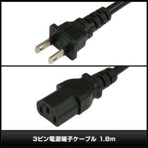 電源ケーブル 3ピン IEC C13 パソコン...の詳細画像2
