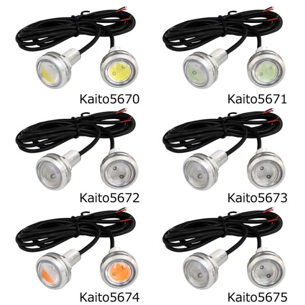 LED スポットライト イーグルアイ 大玉 防水 12V 23mm 銀色ソケット 2個