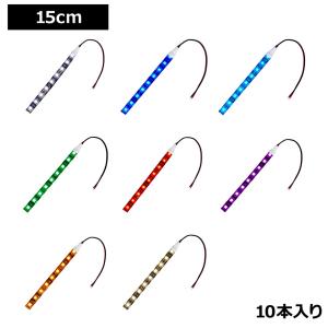 [15cm×10本] 超安12V 防水 LEDテープライト 3チップ 15cm [黒ベース | ケーブル12cm]