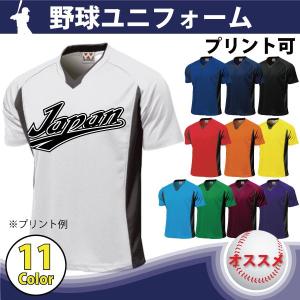 野球 ユニフォーム オーダー Vネックシャツ 2重襟 ジュニア 11 野球 ユニフォーム オーダー Vネックシャツ 2重襟 ジュニア 11