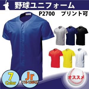 MIZUNOユニフォーム MIZUNO（ミズノ） 【MIZUNO】 ゼッケン（背番号縁縫なし）野球