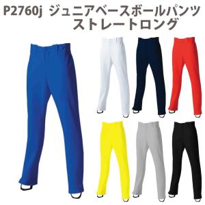 UNDER ARMOUR（アンダーアーマー） 野球 ストレートパンツ