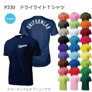 子供用 野球 練習着 ドライライトＴシャツ 28色 110/120/130/140/150サイズ　背番号・ネーム他 マーキング できます（別料金） P330｜ユニフォームラボ