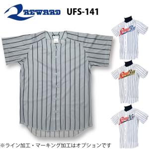 レワード 野球 ユニフォーム オーダー ストライプメッシュ フルオープンシャツ  背番号・ネーム他 マーキング できます（別料金）UFS-141