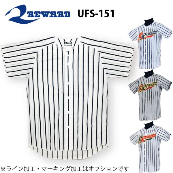 レワード 野球 ユニフォーム オーダー ワイドストライプメッシュ フルオープンシャツ  背番号・ネー...