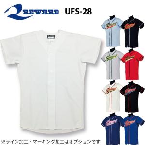 レワード 野球 ユニフォーム オーダー ドライメッシュ フルオープンシャツ  背番号・ネーム他 マーキング できます（別料金）UFS-28｜ユニフォームラボ