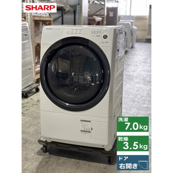 ■SHARP/シャープ■ドラム式洗濯乾燥機 7kg/3.5kg ES-S7F-WR 右開き 2021...