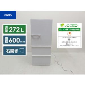 ■AQUA アクア■2019年製 動作保証付 昭和レトロデザイン AQR-27H 3ドア冷蔵庫 27...