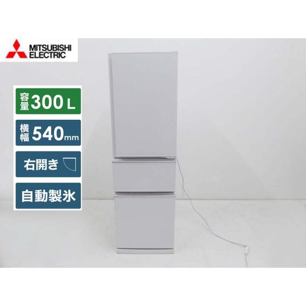 美品■MITSUBISHI 三菱電機■2022年製 動作保証付 MR-CX30H-W 3ドア 冷蔵庫...