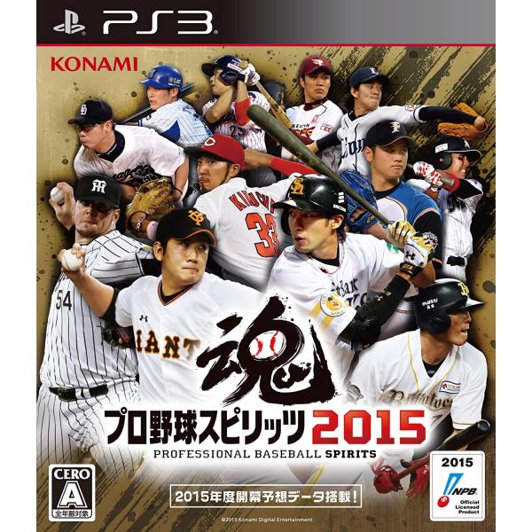 【送料無料】【中古】PS3 プレイステーション3 プロ野球スピリッツ2015