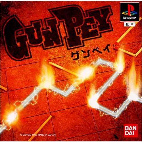 【送料無料】【中古】PS プレイステーション GUNPEY(グンペイ)