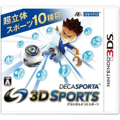 【送料無料】【中古】3DS デカスポルタ 3Dスポーツ