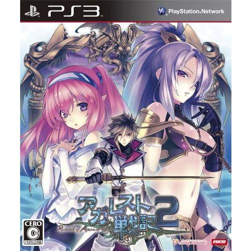 【送料無料】【中古】PS3 プレイステーション3 アガレスト戦記2(通常版)