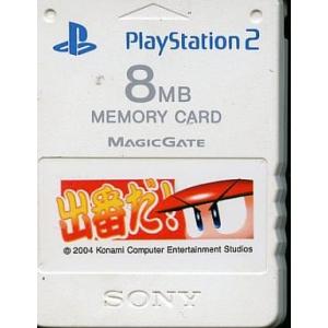 【送料無料】【中古】PS2 プレイステーション2 PlayStaion2専用メモリーカード (8MB...