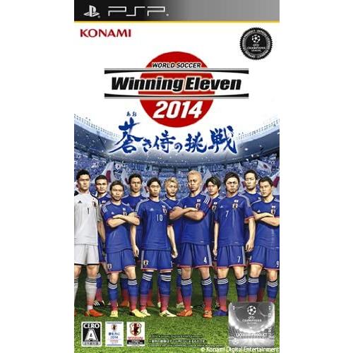 【送料無料】【中古】PSP ワールドサッカー ウイニングイレブン 2014 蒼き侍の挑戦