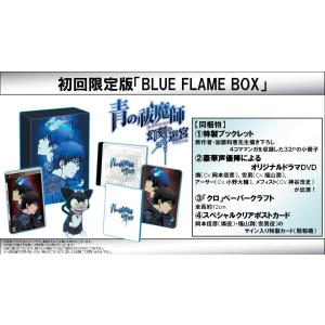 【送料無料】【新品】PSP 青の祓魔師 幻刻の迷宮 (ラビリンス) (初回限定版「BLUE FLAME BOX(ブルーフレイムボックス)」)｜kaitoriheroes2