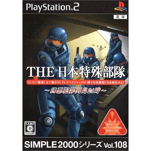 【送料無料】【中古】PS2 プレイステーション2 SIMPLE2000シリーズ Vol.108 TH...