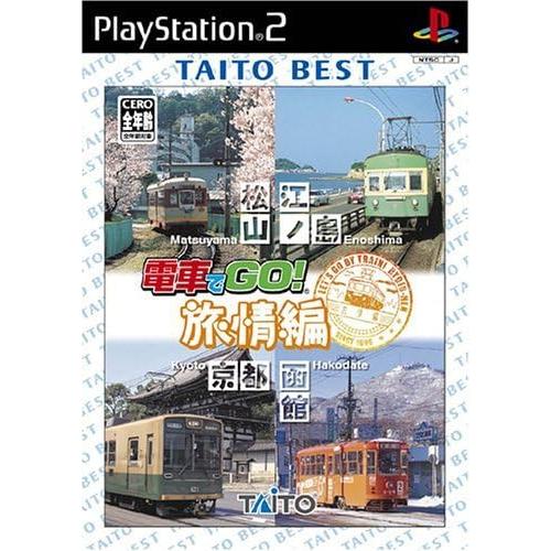 【送料無料】【中古】PS2 プレイステーション2 電車でGO! -旅情編- TAITO BEST