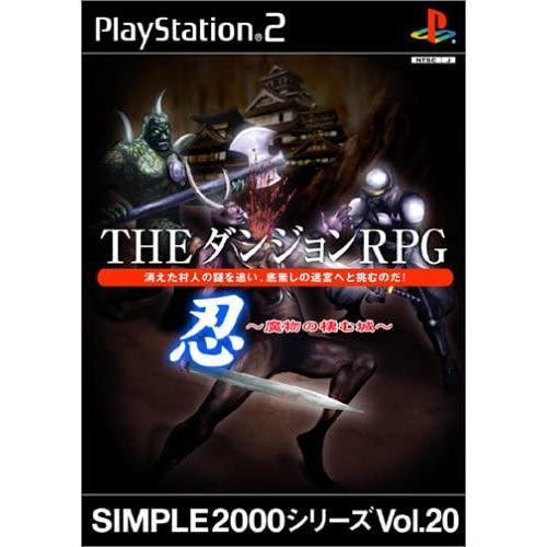 【送料無料】【中古】PS2 プレイステーション2 SIMPLE2000シリーズ Vol.20 THE...