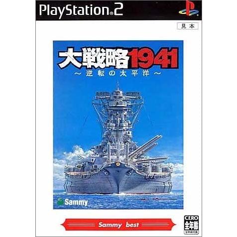 【送料無料】【中古】PS2 プレイステーション2 大戦略1941 〜逆転の太平洋〜