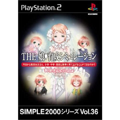 【送料無料】【中古】PS2 プレイステーション2 SIMPLE2000シリーズ Vol.36 THE...