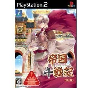 【送料無料】【中古】PS2 プレイステーション2 帝国千戦記 ベスト版