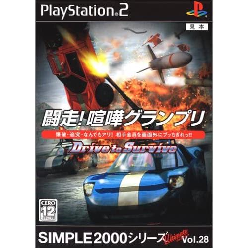 【送料無料】【中古】PS2 プレイステーション2 SIMPLE2000シリーズ アルティメット Vo...