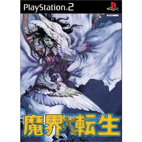 【送料無料】【中古】PS2 プレイステーション2 魔界転生