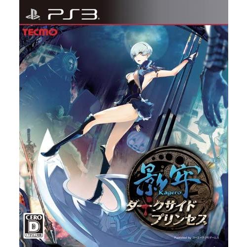 【送料無料】【中古】PS3 プレイステーション3 影牢 ~ダークサイド プリンセス~