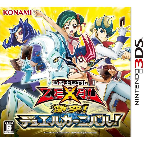 【送料無料】【中古】3DS 遊戯王ZEXAL 激突! デュエルカーニバル!