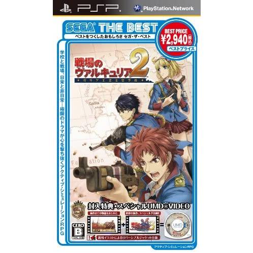 【送料無料】【中古】PSP SEGA THE BEST 戦場のヴァルキュリア2 ガリア王立士官学校 ...
