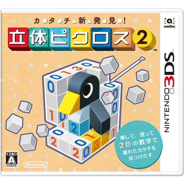 【送料無料】【中古】3DS カタチ新発見! 立体ピクロス2