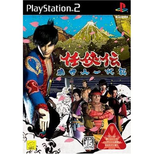 【送料無料】【中古】PS2 プレイステーション2 任侠伝 渡世人一代記