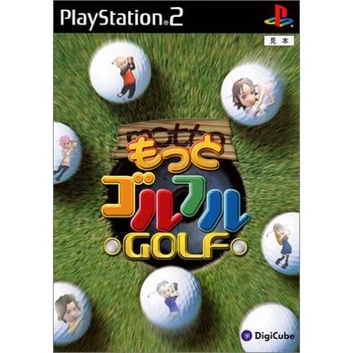【送料無料】【中古】PS2 プレイステーション2 もっとゴルフルGOLF