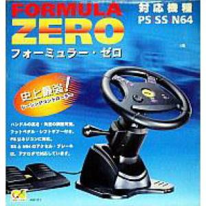 【送料無料】【中古】PS プレイステーション FORMULA ZERO PRO フォーミュラーゼロ(レーシングコントローラ)（箱説付き）｜kaitoriheroes2