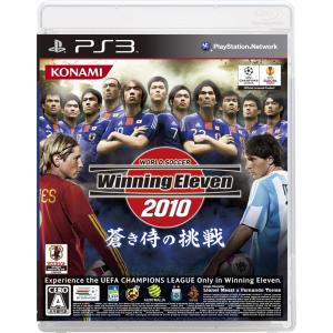 【送料無料】【新品】PS3 プレイステーション3 ワールドサッカー ウイニングイレブン 2010 蒼き侍の挑戦 PS3用ソフト（パッケージ版）の商品画像