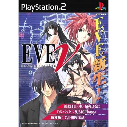 【送料無料】【中古】PS2 プレイステーション2 EVE new generation イブ