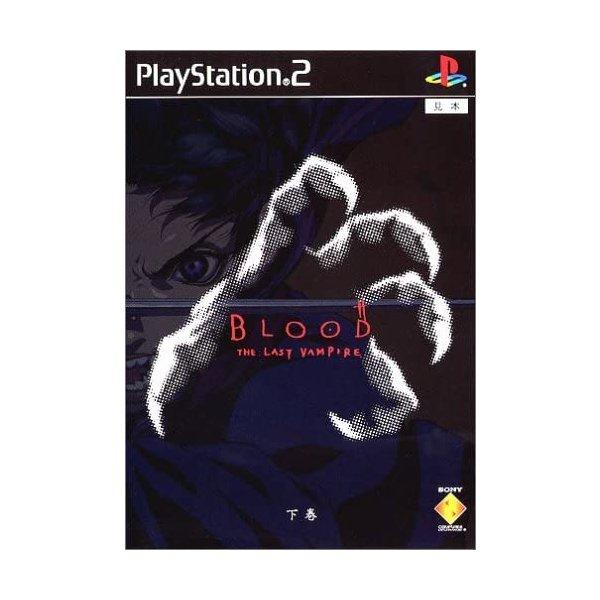 【送料無料】【中古】PS2 プレイステーション2 BLOOD The Last Vampire (下...