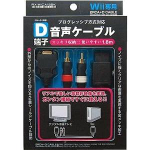 【送料無料】【中古】Wii リックス Wii専用 D端子音声ケーブル 1.8m (ブラック)