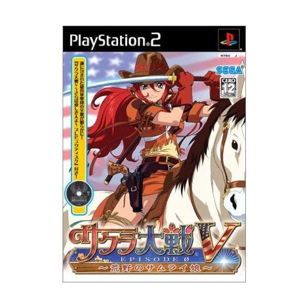 【送料無料】【中古】PS2 プレイステーション2 サクラ大戦V EPISODE 0 ~荒野のサムライ...