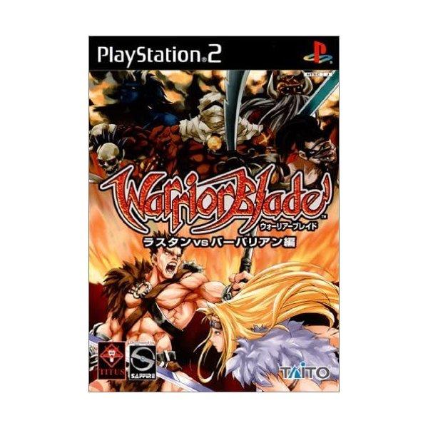 【送料無料】【中古】PS2 プレイステーション2 ウォーリアーブレイド ラスタンVSバーバリアン編