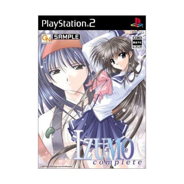 【送料無料】【中古】PS2 プレイステーション2 IZUMO コンプリート
