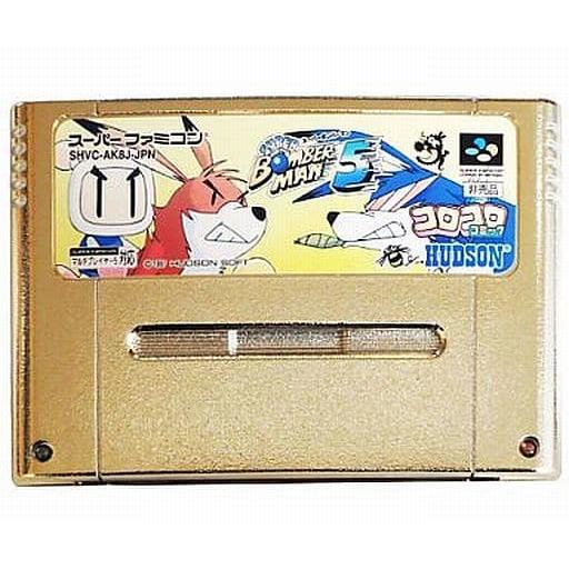 【送料無料】【中古】SFC スーパーファミコン スーパーボンバーマン5 ゴールドカードリッジ