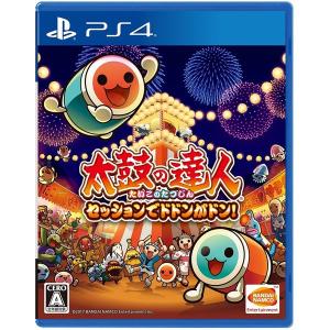 【送料無料】【中古】PS4 PlayStation 4 太鼓の達人 セッションでドドンがドン!｜kaitoriheroes2