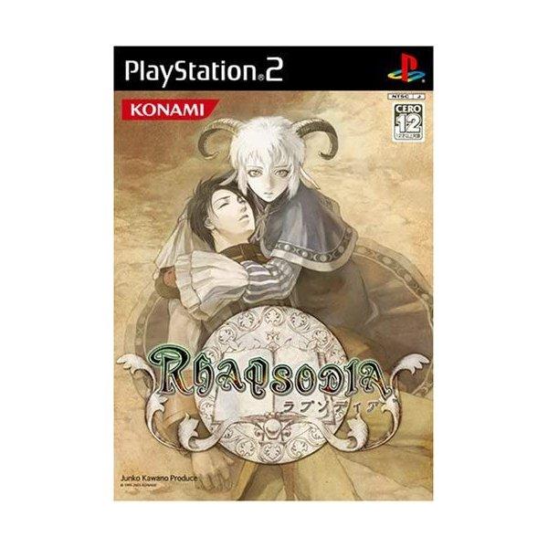 【送料無料】【中古】PS2 プレイステーション2 ソフト Rhapsodia ラプソディア（特典CD...